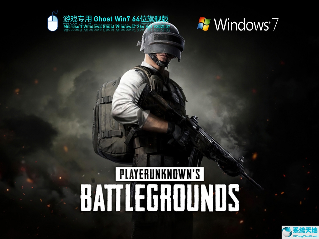 win7旗舰版下载 win7正式版镜像文件下载后打不开(windows7旗舰版镜像下载)