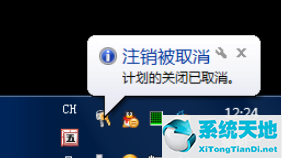win7电脑如何自动关机设置(win7系统怎么设置电脑自动关机功能)