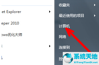 win7旗舰版不会激活怎么办呀(win7旗舰版激活不了什么原因)