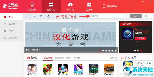 海马苹果助手下载方法(海马苹果助手下载软件)