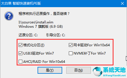 大白菜u盘怎么重装系统win7系统(怎么用大白菜u盘重装win7系统)