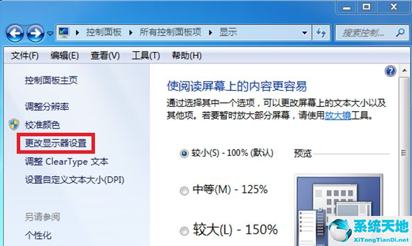 win7屏幕闪烁解决办法(win7电脑屏幕一闪一闪的怎么回事)