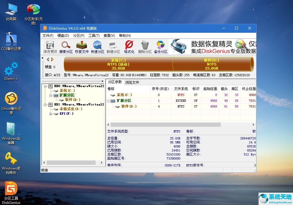win7重装系统步骤(win7系统重装教程)