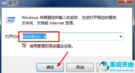 win7电脑如何自动关机设置(win7系统怎么设置电脑自动关机功能)