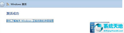 win7旗舰版不会激活怎么办呀(win7旗舰版激活不了什么原因)