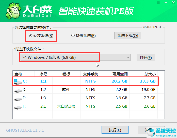 大白菜u盘怎么重装系统win7系统(怎么用大白菜u盘重装win7系统)