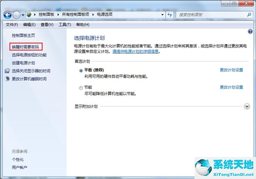win7设置锁屏密码后锁屏开启时不需要密码(win7设置锁屏密码 账户锁定怎么解除)