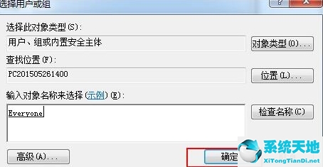 windows7管理员权限解除(win7关闭权限)