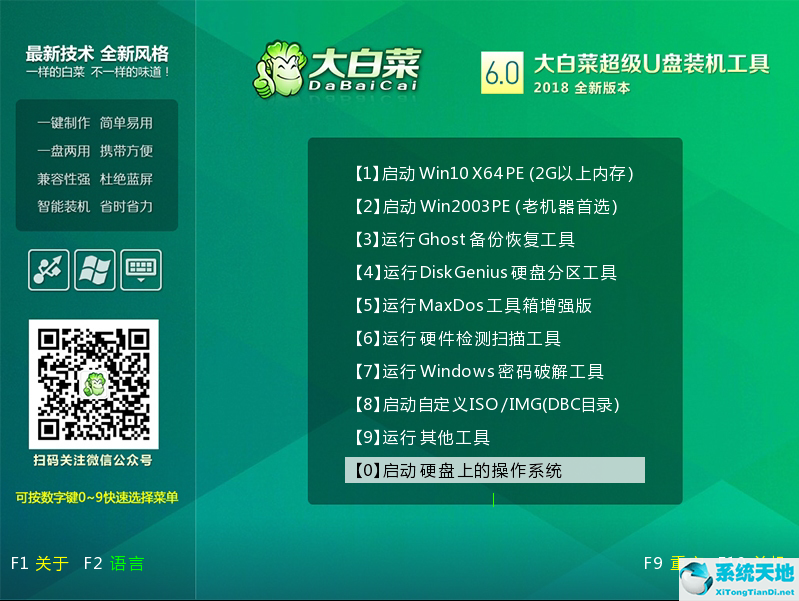 大白菜u盘怎么重装系统win7系统(怎么用大白菜u盘重装win7系统)