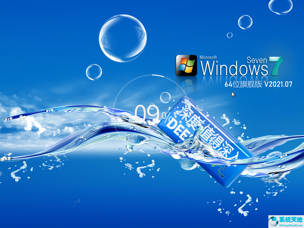 win7旗舰版下载 win7正式版镜像文件下载后打不开(windows7旗舰版镜像下载)