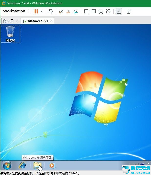 win7系统虚拟机安装教程(windows7旗舰版虚拟机安装vmware tools)