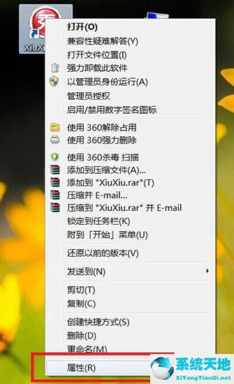 win7系统怎么更换软件图标颜色(win7怎么修改软件图标)