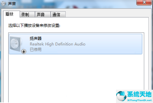 win7扬声器没声音(win7扬声器点击没反应)