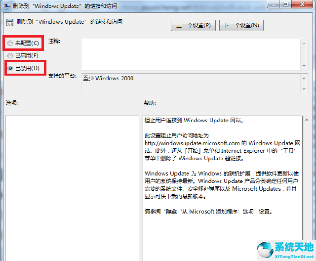 windows更新提示某些设置由你的组织来管理(windows更新 某些设置由你的组织管理)