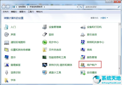 win7设置锁屏密码后锁屏开启时不需要密码(win7设置锁屏密码 账户锁定怎么解除)
