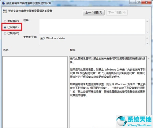 win7怎么禁止流氓软件自动安装关闭(win7电脑如何防止流氓软件自动安装)