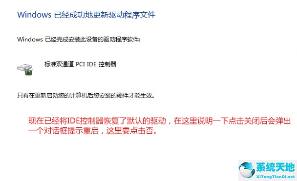 win7换主板有什么办法可以不重装系统吗安全吗(win7 更换主板后修复系统)