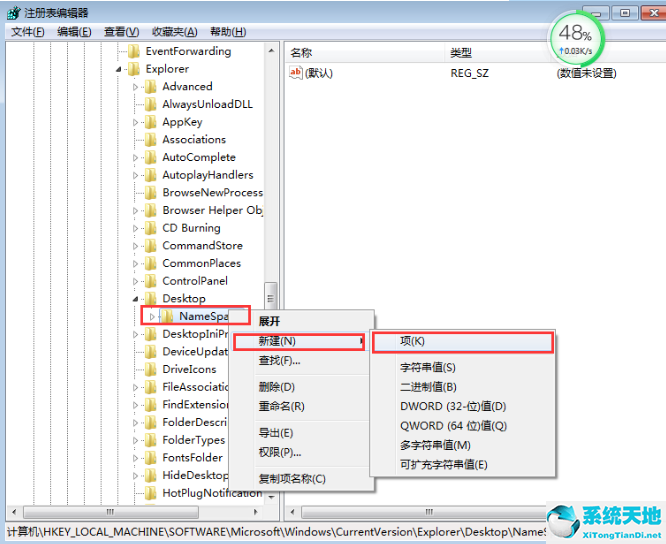 win7回收站清空怎么找回(win7回收站怎么彻底删除文件)