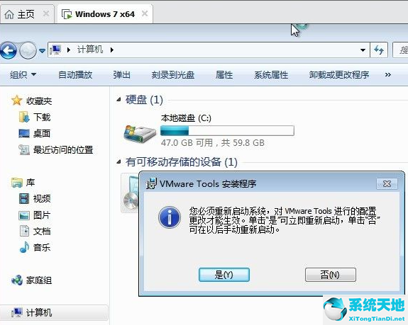 win7系统虚拟机安装教程(windows7旗舰版虚拟机安装vmware tools)