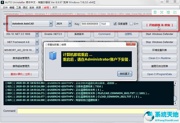 autocad2019如何卸载干净(cad2020如何彻底卸载干净)