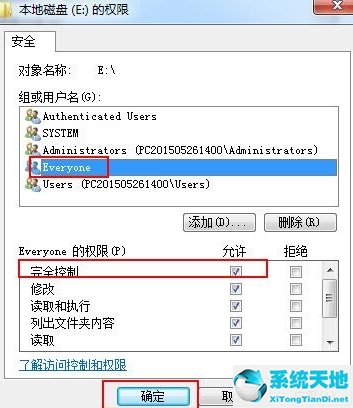 windows7管理员权限解除(win7关闭权限)