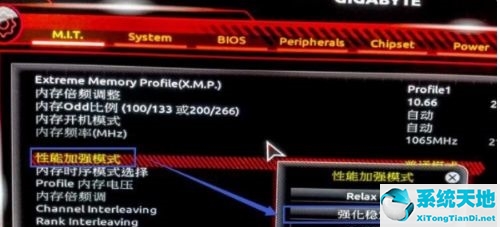 win7修改内存信息(win7内存条频率怎么调)