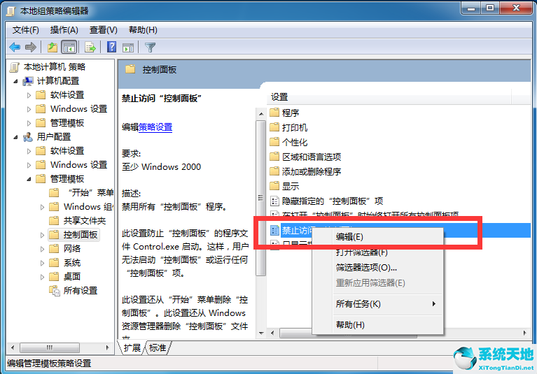 w7高级系统设置在哪(win7高级系统设置在哪)