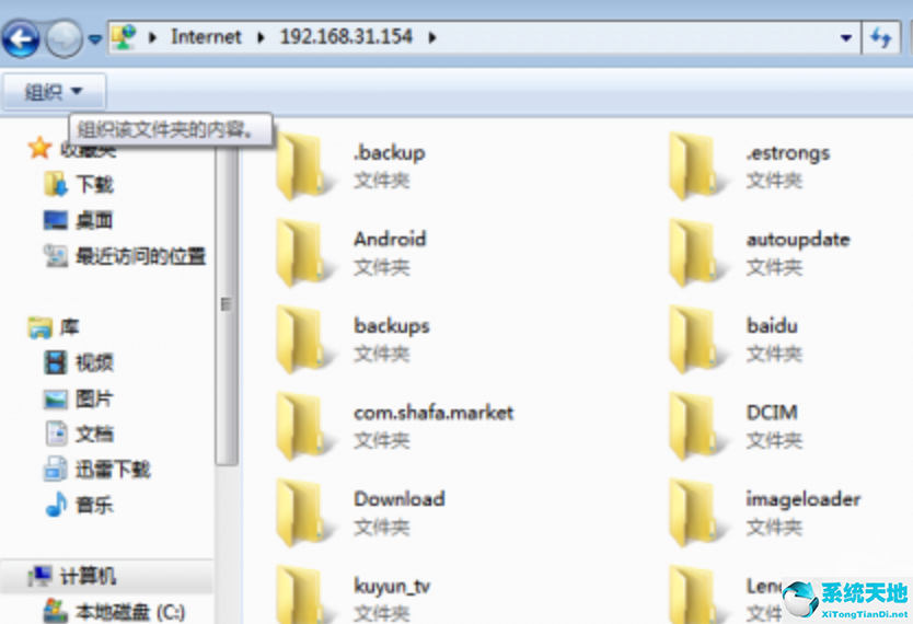 电脑recent文件夹(win7 repair文件夹)