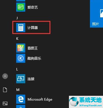 win10电脑上没有计算机图标怎么设置(win10电脑没计算机)