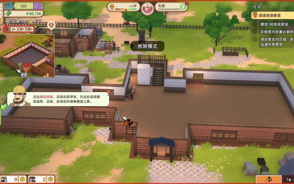 学园都市构想者