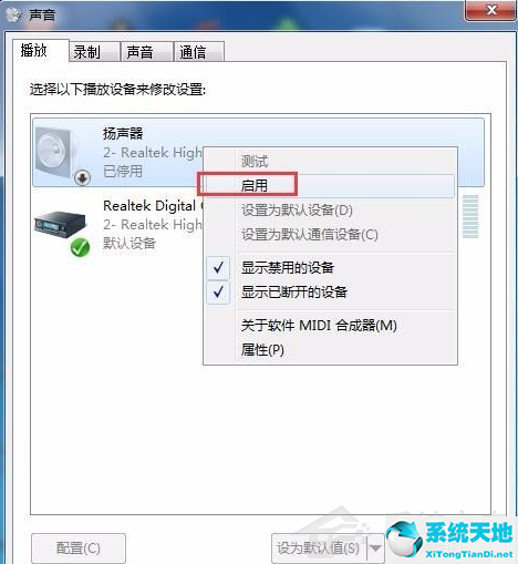 win7重装系统后没有驱动怎么办(win7旗舰版重装系统没声音)