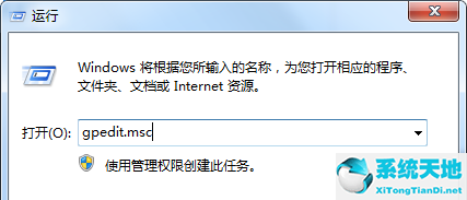 win7系统如何防止流氓软件自动安装软件(windows7怎么防止自动安装软件)