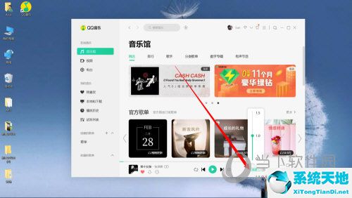 qq音乐如何调整倍速(qq音乐怎么倍速调节)