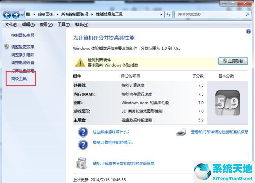 win7如何磁盘碎片整理(windows7如何进行磁盘碎片整理)