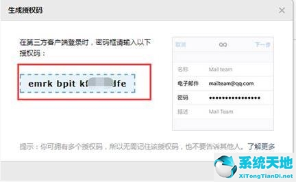 win10qq邮箱设置已过期(windows10邮件账户设置已过期)