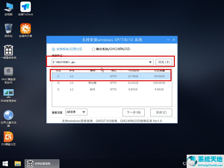 win7 非正版(windows7非正版)