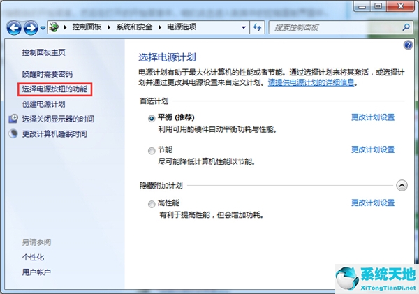 win7关闭休眠命令(windows7禁止休眠)
