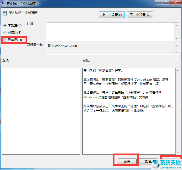 w7高级系统设置在哪(win7高级系统设置在哪)