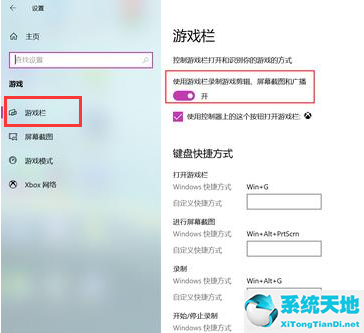 windows10录制屏幕快捷键(win10录屏快捷键在哪)