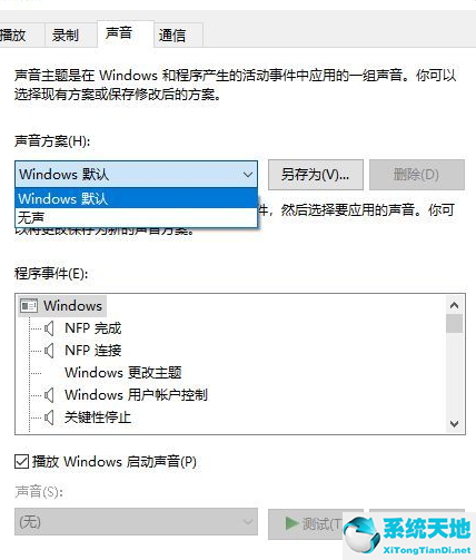 win10怎么把系统声音关了(win10系统如何关闭系统声音提醒)