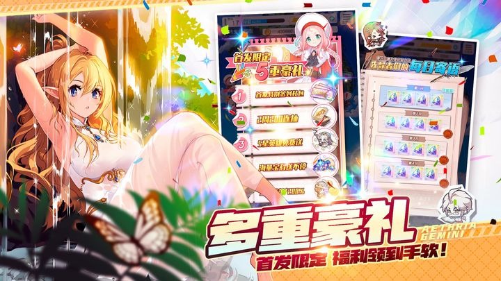 晴空学院双子星