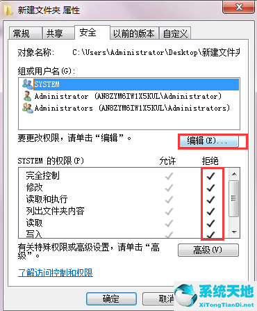 win7需要权限才能删除文件怎么删除(windows需要权限删除文件)