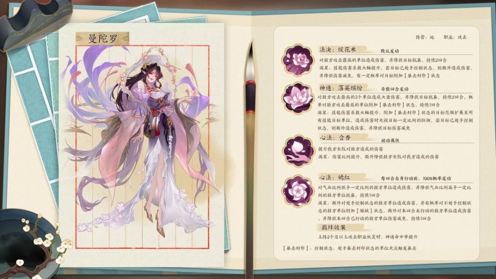 我的御剑日记三位新妖灵刷新位置