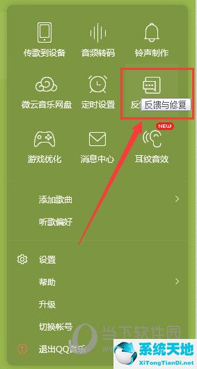 如何重置qq音乐(qq音乐如何恢复默认主题)