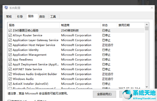 win7怎么设置运行更快(windows7怎么设置性能最佳)