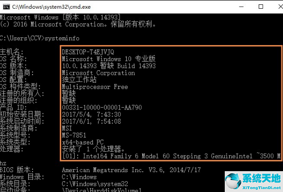 win10如何看自己电脑配置(win 10系统怎么看自己电脑的配置)