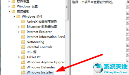 win7总是自动安装程序(win7老是自动安装软件怎么办啊)