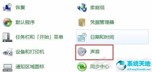 win7重装系统后没有驱动怎么办(win7旗舰版重装系统没声音)