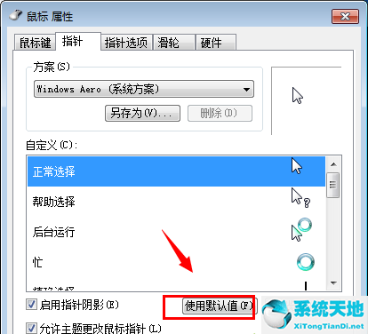 win7鼠标左右键失灵但能动(win7鼠标左右键功能反了怎么调过来)