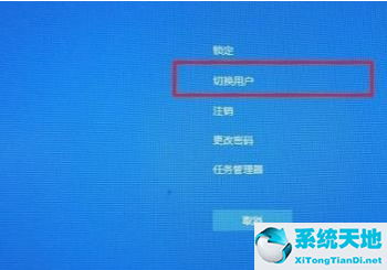 win10切换用户账户(win10怎么切换用户账户登录不了)